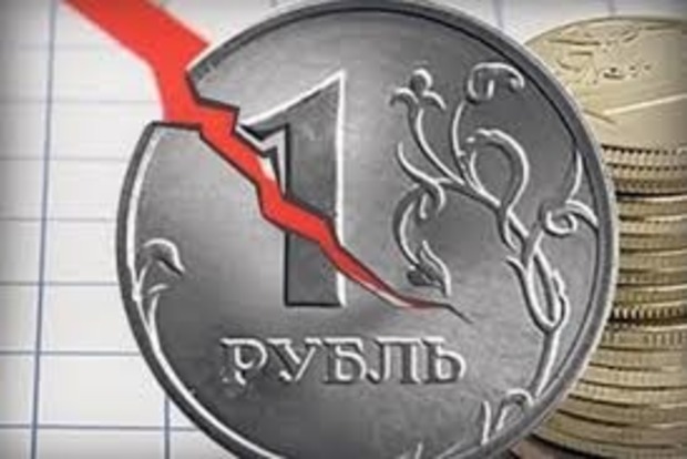Російський рубль в черговий раз рекордно обвалився