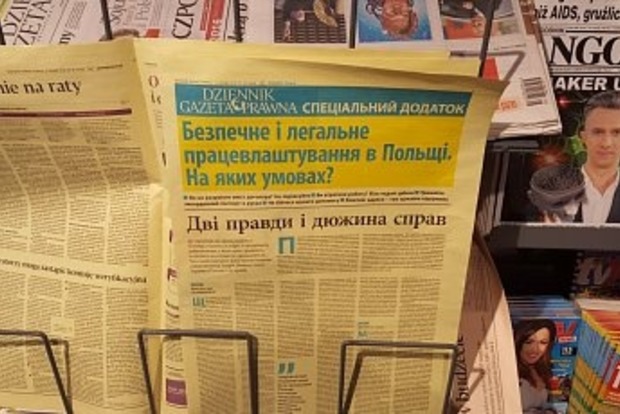 Польская газета вышла с приложением на украинском языке‍