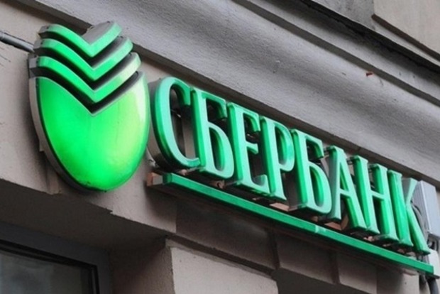 Выяснилось, кто купил «Сбербанк» РФ в Украине