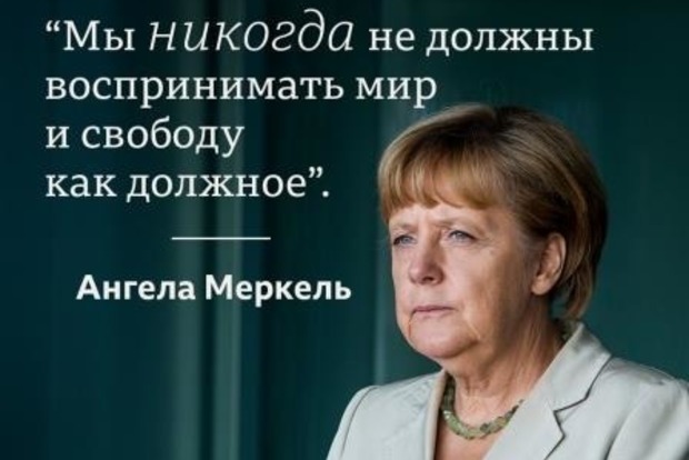 Меркель высказалась по поводу войны развязанной россией