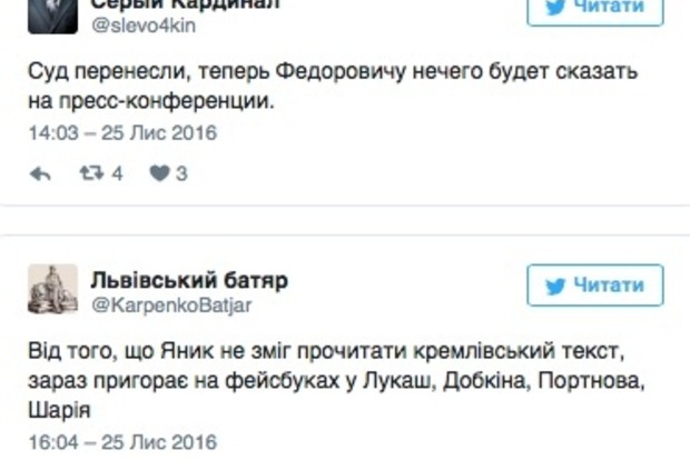 Соцсети с иронией встретили Януковича: Все еще живой