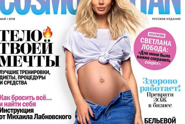 Украинская певица засветилась на обложке российского журнала