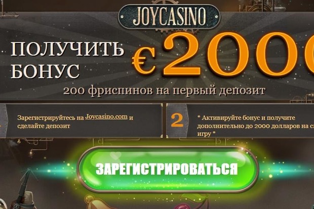 Обзор игрового зала и описание бонусов Joycasino
