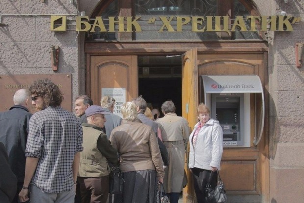 ﻿Прокуратура встановила, що службовці банку «Хрещатик» привласнили 81 мільйон гривень