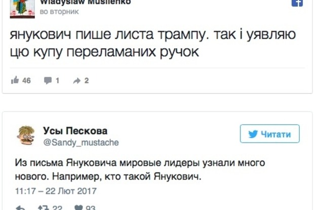 У соцмережах висміяли Януковича: що ж ти, «фраєр», здав назад