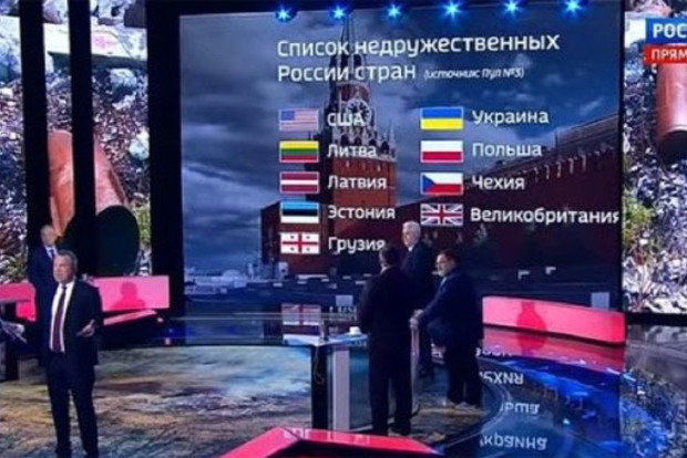 Бандеровцы расстроены: на России опубликовали список недружественных стран без Украины