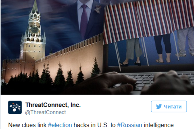 Россияне для кибератак против США, Украины, Германии использовали тот же IP адрес 