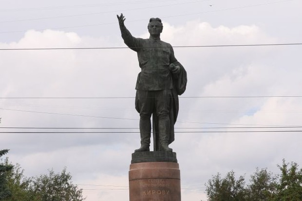 В Запорожской области памятник Кирову продадут с аукциона, уже известна стартовая цена