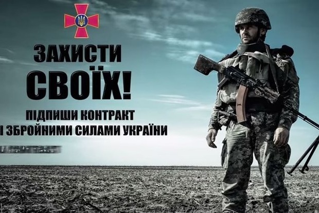 МО: Близько 70 тисяч українців вступили на контрактну службу в ЗСУ в 2016 році