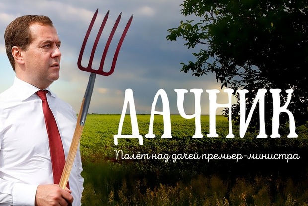 Навальный показал секретную резиденцию Медведева с высоты птичьего полета (видео)