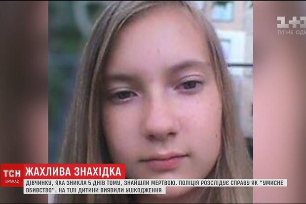 Появились подробности жестокого убийства 12-летней девочки в Кропивницком