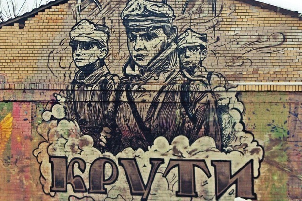 Украина чтит память Героев Крут