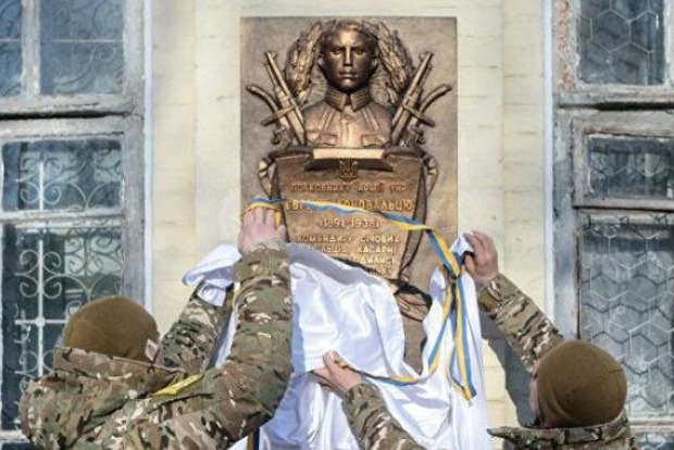 У Києві відкрили меморіальну дошку полковнику армії УНР Коновальцю