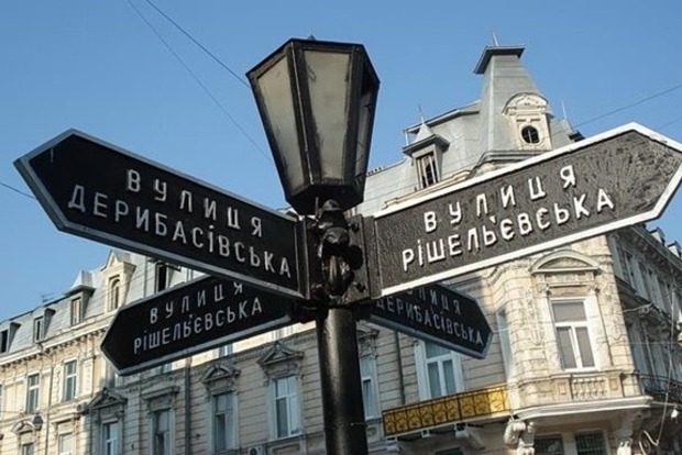Прокуратура порушила справу через нове перейменування вулиць в Одесі