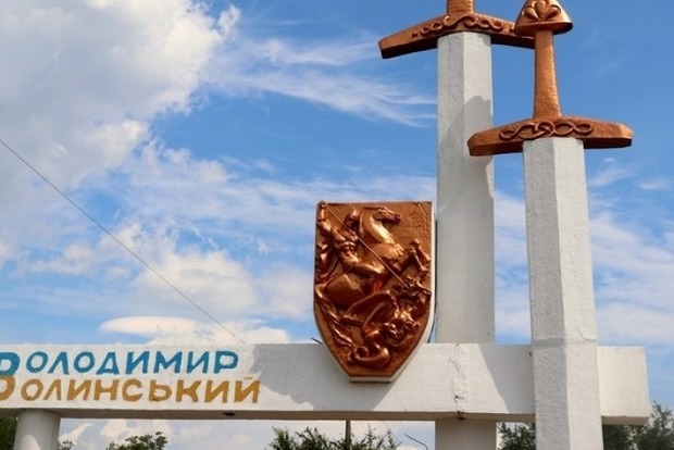 Рада поддержала переименование города Владимир-Волынский