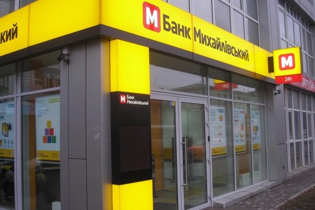 Суд не відпустив колишнього голову правління банку «Михайлівський» під особисте зобов'язання