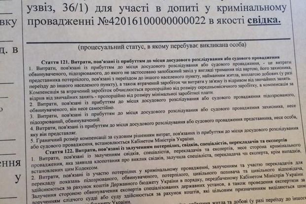 Фирсов дал в ГПУ показания по делу нардепа Грановского