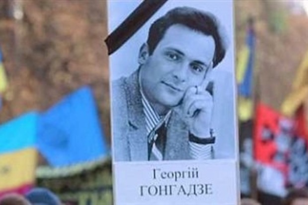В Киеве начались похороны журналиста Георгия Гонгадзе