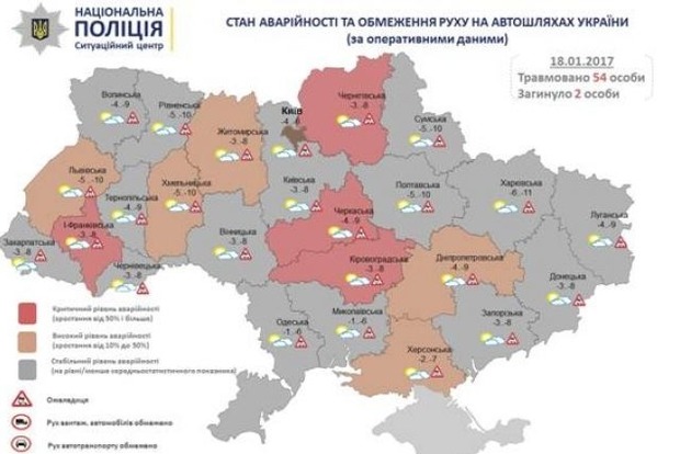 В пяти областях Украины зафиксирован критический уровень аварийности‍
