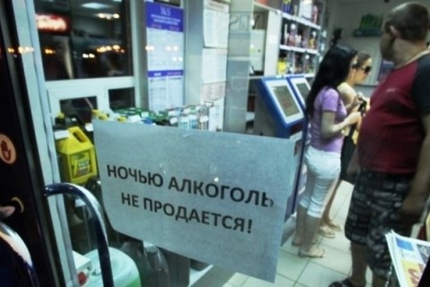 У Києві можуть зняти заборону на продаж алкоголю вночі