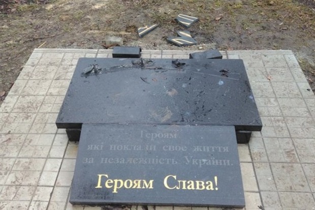 На Донбассе вандалы разрушили памятник бойцам АТО