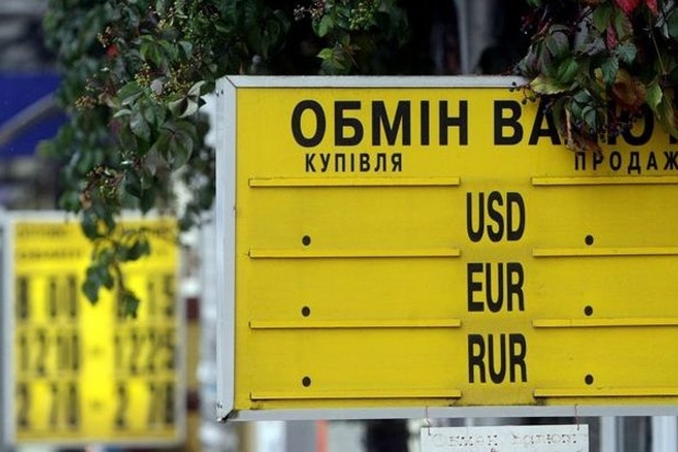 С 10 августа НБУ упрощает требования к обмену валют физлицами