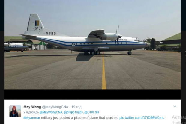 Опубликованы фото самолета, разбившегося с сотней людей в Мьянме‍