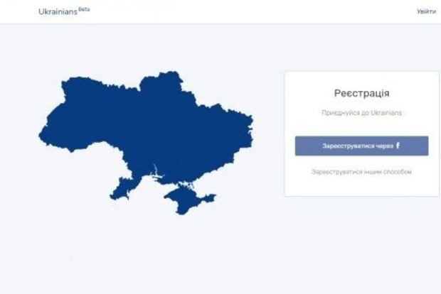 Нова соціальна мережа Ukrainians замінить користувачам «ВКонтакте» і «Одноклассники»
