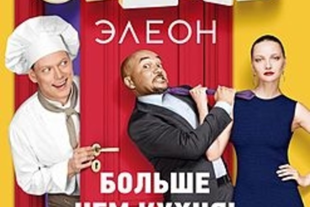 Госкино запретило российско-украинский телесериал «Отель»