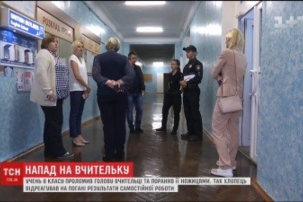 У Києві учень проломив вчительці голову стільцем і порізав ножицями