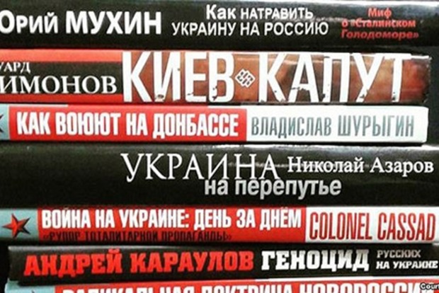 Депутаты отказались принять в целом закон о запрете ввоза антиукраинских книг из РФ