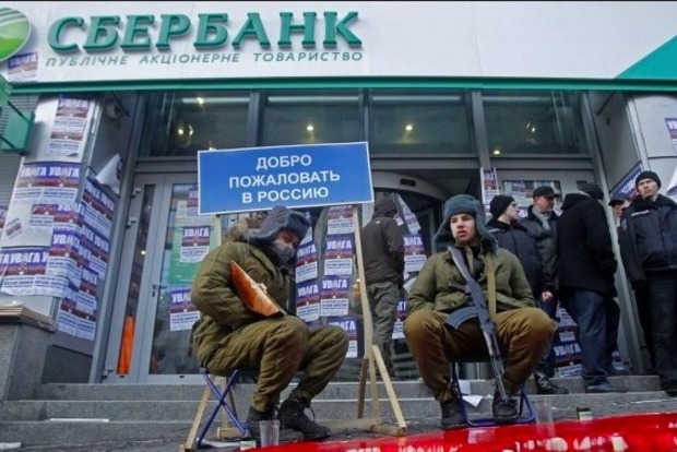 НБУ: Банки РФ в Украине ведут переговоры о продаже‍