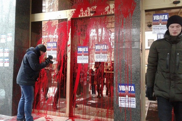 Вхід у «Промінвестбанк» у центрі Києва теж облили червоною фарбою