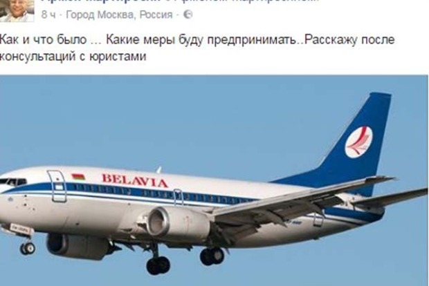 Літак «Белавіа» повернули до Києва через антимайданівця
