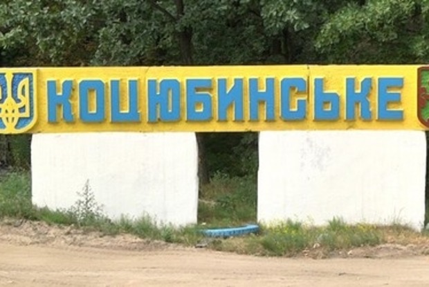 Поліція Київської області перевіряє факт підробки печатки Коцюбинської сільської ради