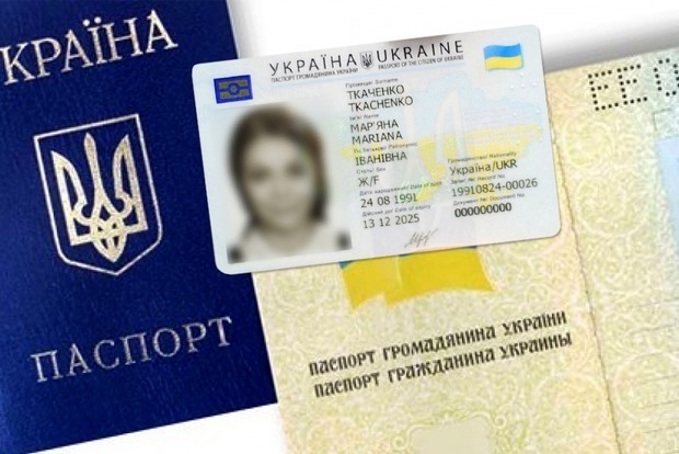 Кабмин запретил выдавать бумажные паспорта