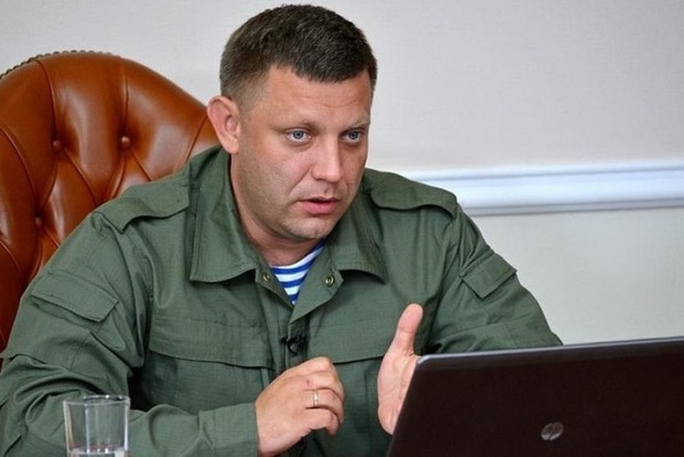 Захарченко назвав жителів Донбасу зрадниками