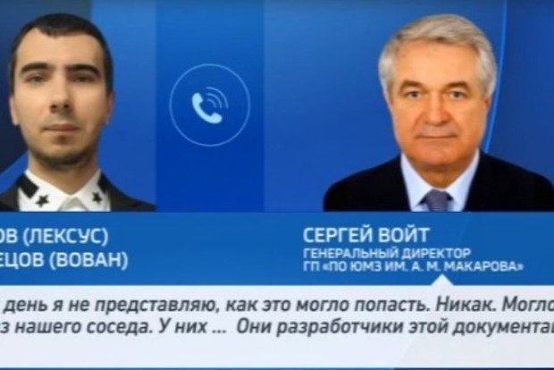 Російські пранкери-пропагандисти, зображуючи Турчинова, телефонували гендиректору Південмашу