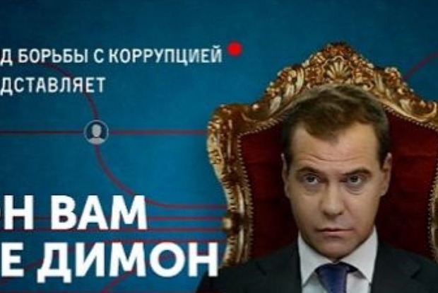 Фонд Навального опубликовал видео-расследование о рублевской вилле Медведева
