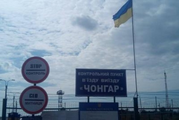 «Чонгар» закритий через річницю блокади Криму