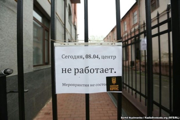 Активисты разблокировали Российский центр науки и культуры