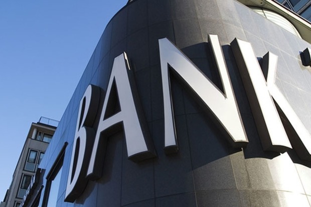 Нацбанк ликвидирует еще один коммерческий банк