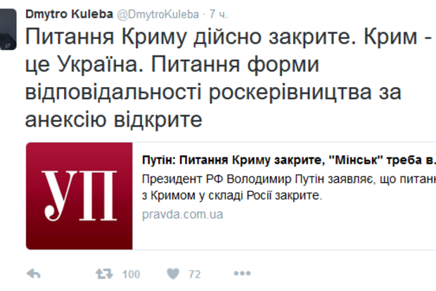 Вопрос Крыма действительно закрыт. Крым - это Украина, - украинский МИД дерзко ответил Путину