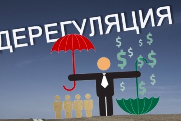 Кабмин Украины продолжит «умную» дерегуляцию