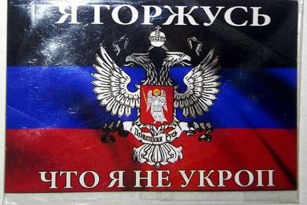 Во Львове раздают «сувениры» с символикой боевиков «ДНР»