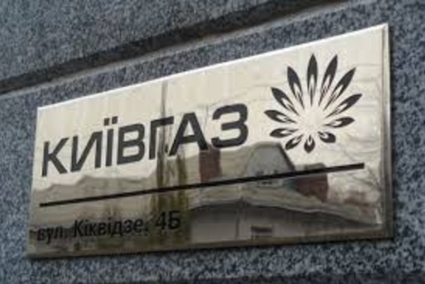 «Киевгаз» предлагает не пересчитывать оплаченные счета за газ 