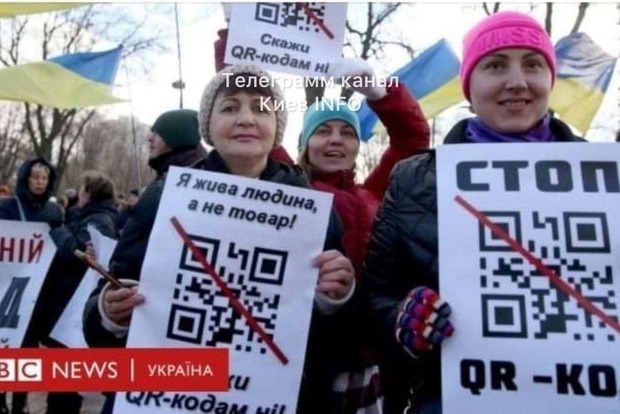 Антиваксеры в Киеве бастовали с рекламой Единой России