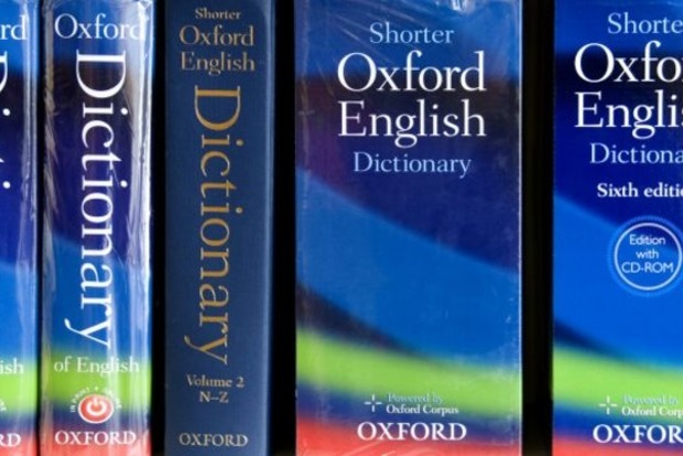 Оксфордський словник назвав слово 2016 року