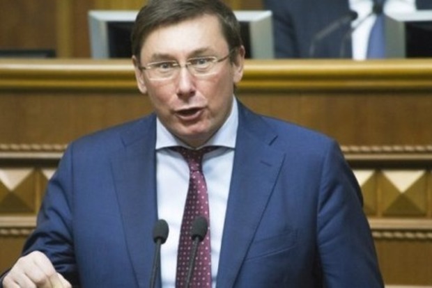 Луценко наказав депутатам створити Антикорупційну палату і закон про спецконфіскації