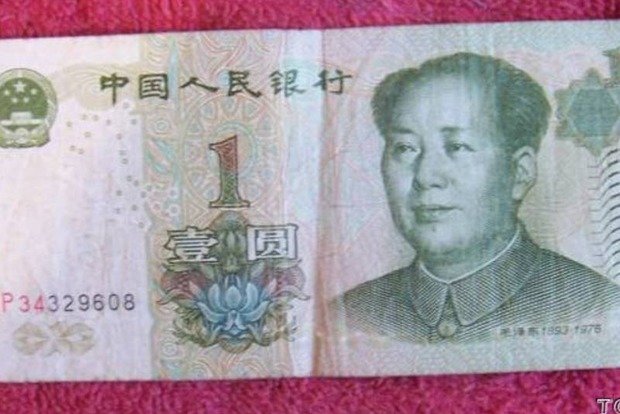 Китайський юань став резервною валютою МВФ